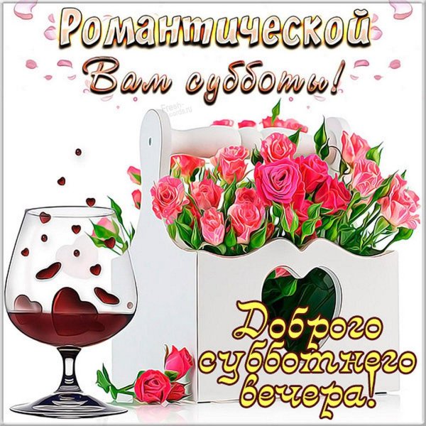 доброгт субьотнего вкчера