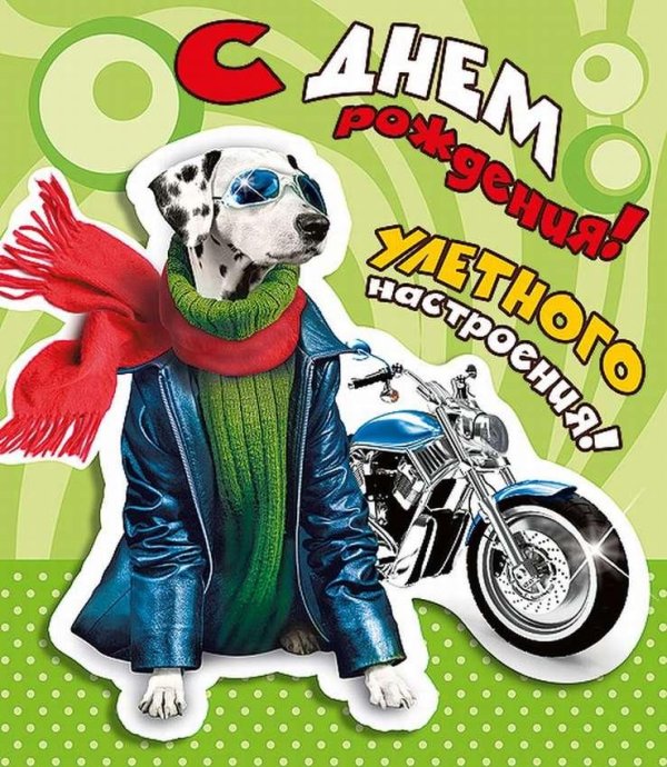 с днем рождения мальчику прикольные
