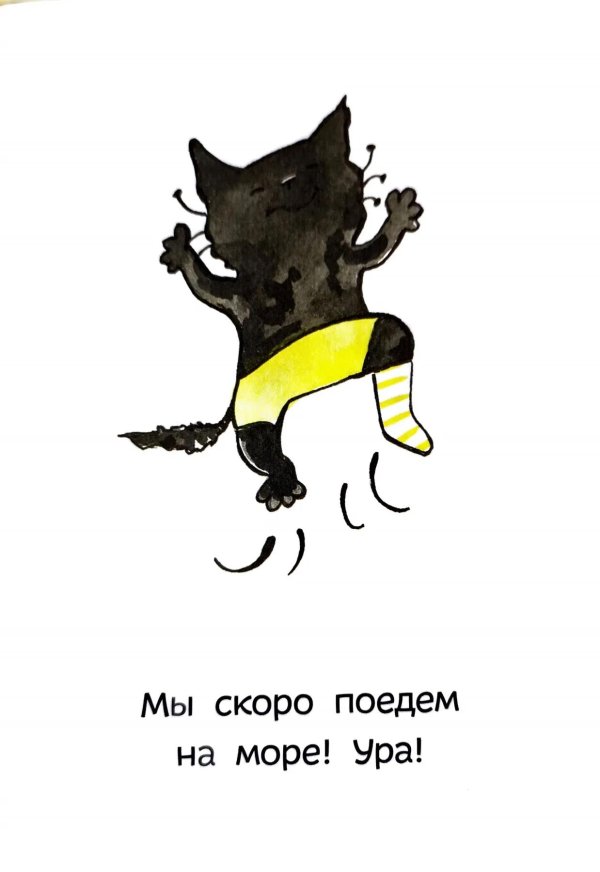 Ура домой