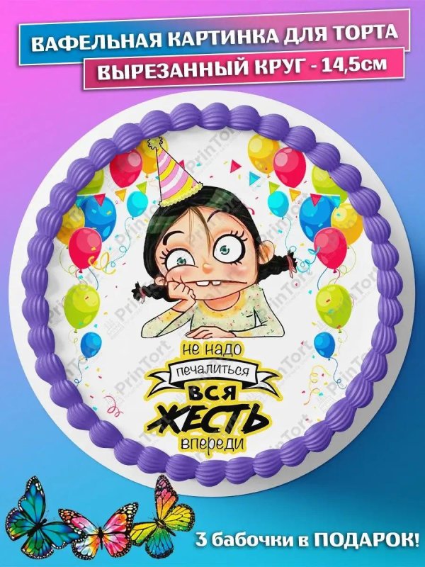 вафельная бумага