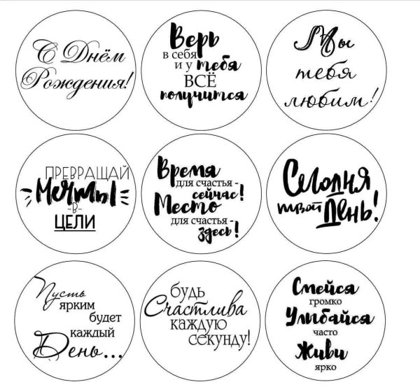 надписи для капкейков