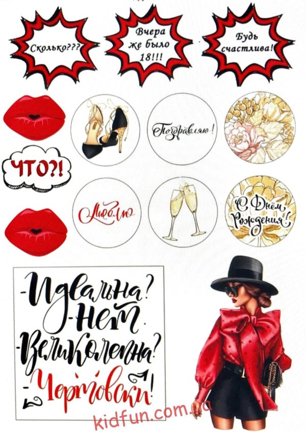 сахарная печать