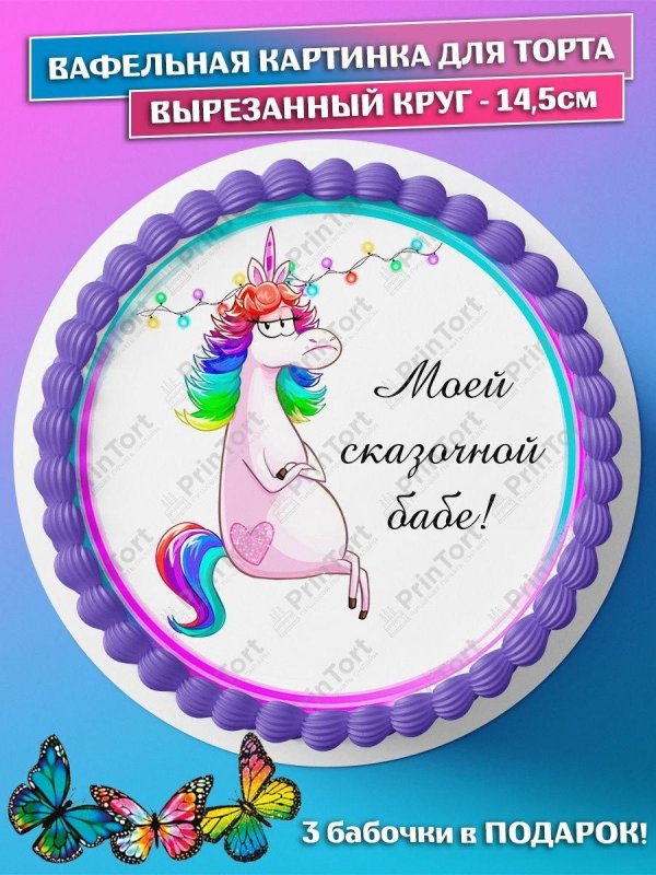 вафельная бумага