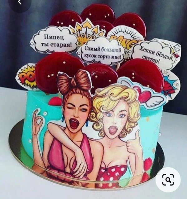 торт для подруг
