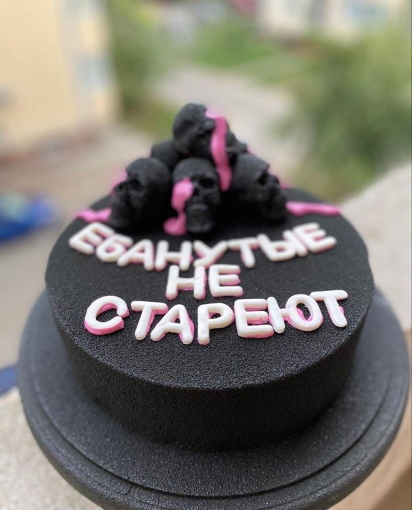 прикольные надписи для торта