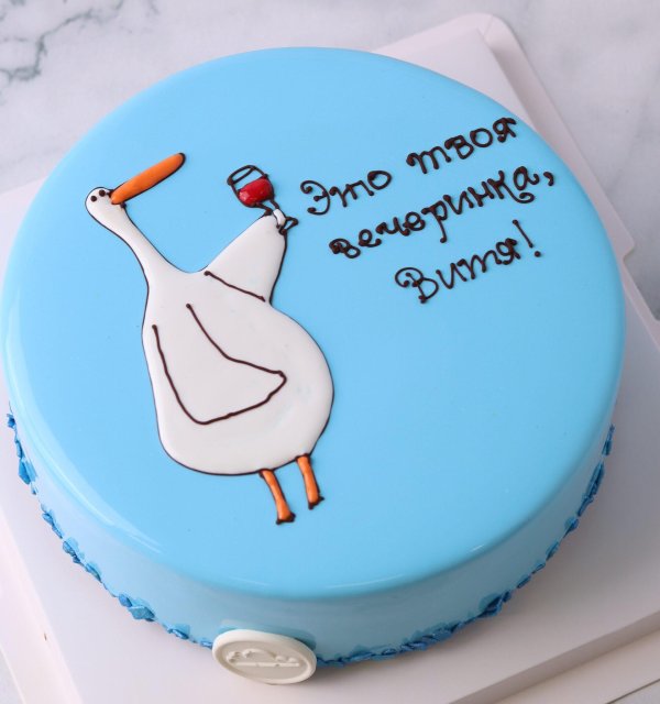 шуточные торты