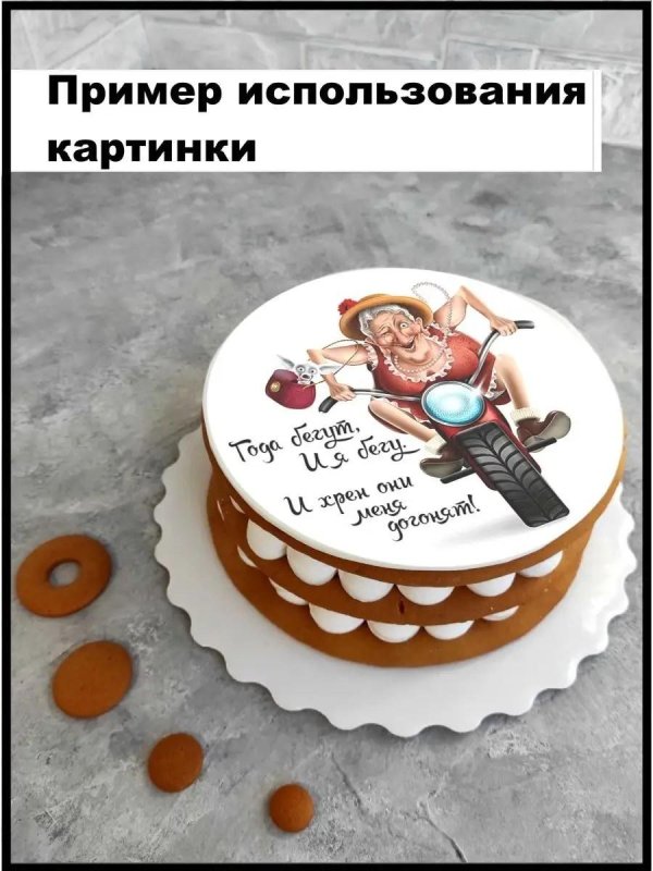 помощник кондитера