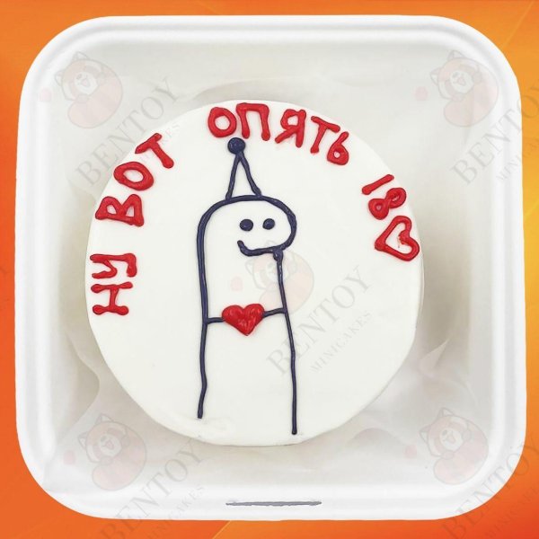 бенто торт смешная надпись