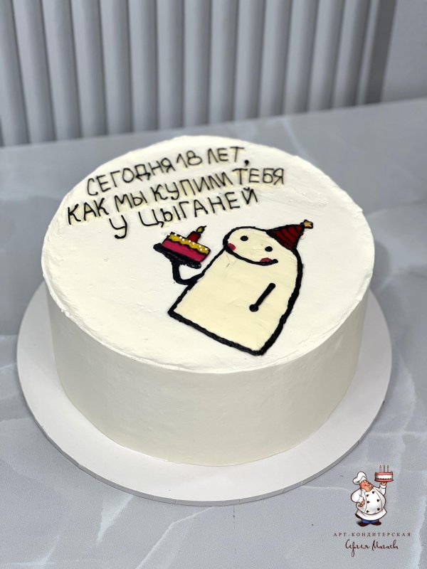 прикольная надпись на торт