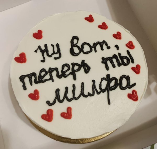 тортики с надписями