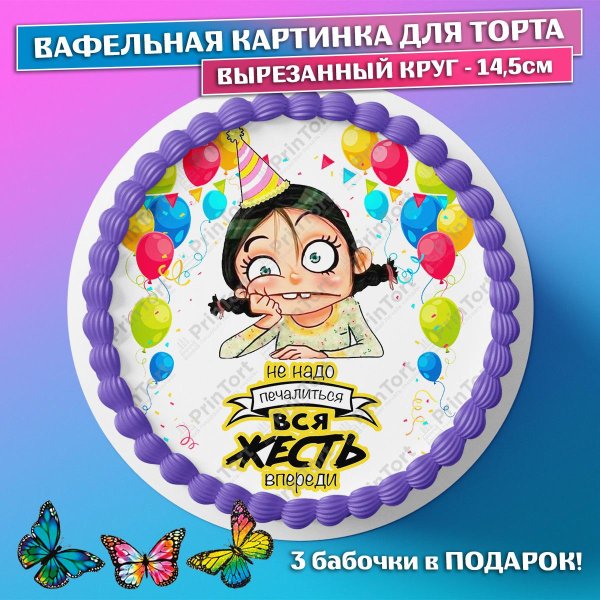 вафельная бумага