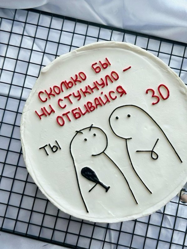 бенто торт лучший твой подарочек это мы