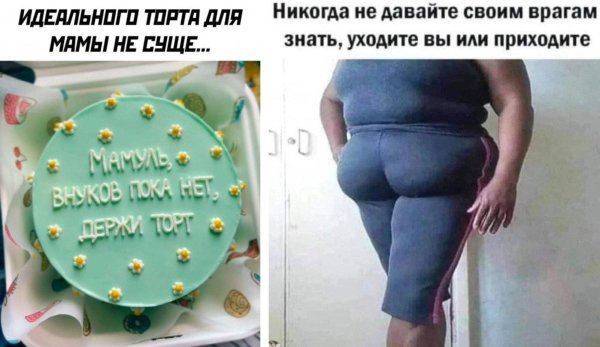 торт с приколами для женщины