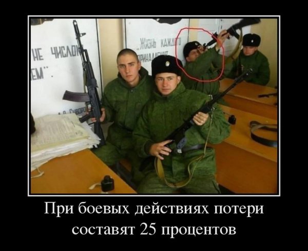 русская армия