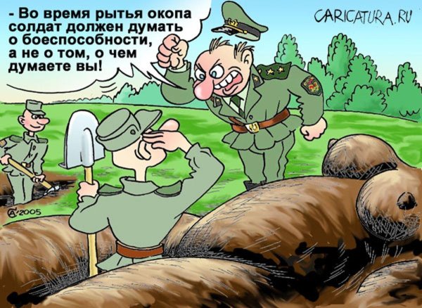 армия юмор
