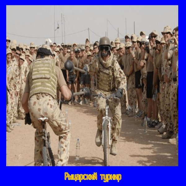 американские солдаты