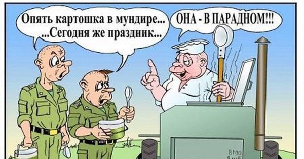 смешные анекдоты про военных
