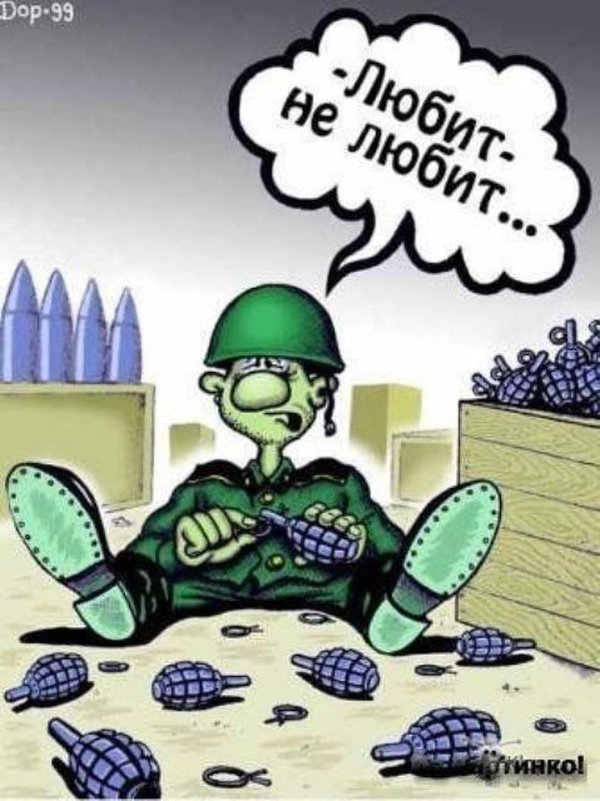 солдат карикатура