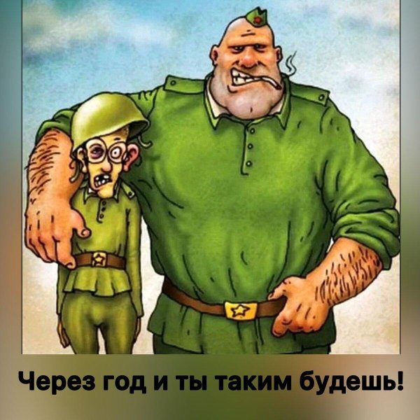 мультяшный военный