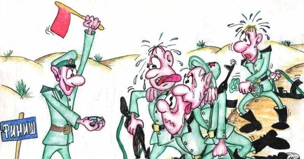 солдат карикатура