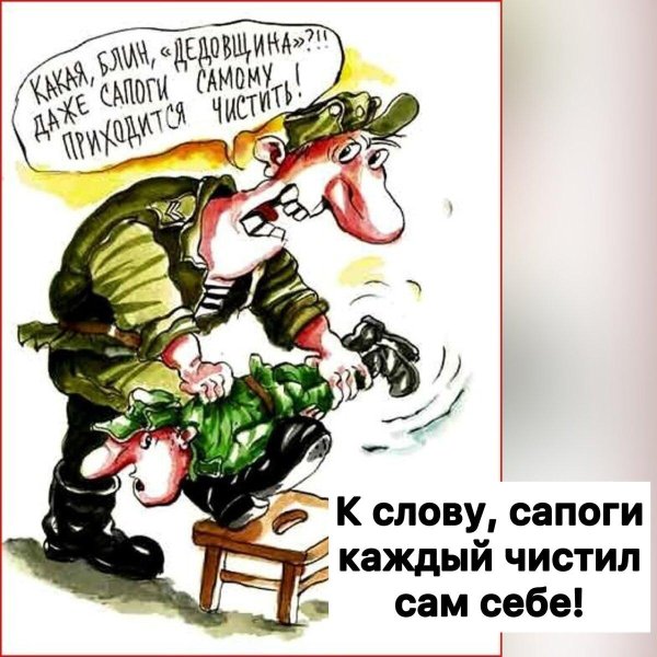 неуставные взаимоотношения военнослужащих