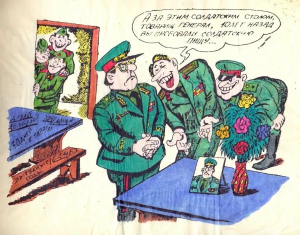 дембельские плакаты