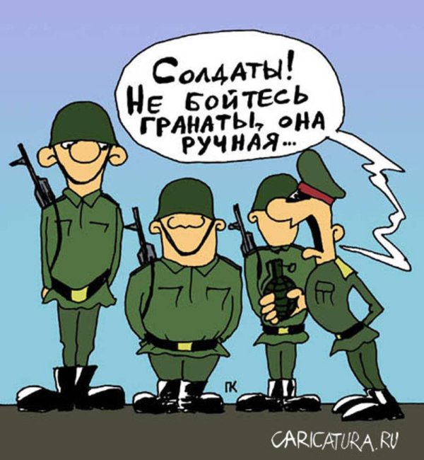 армейский юмор
