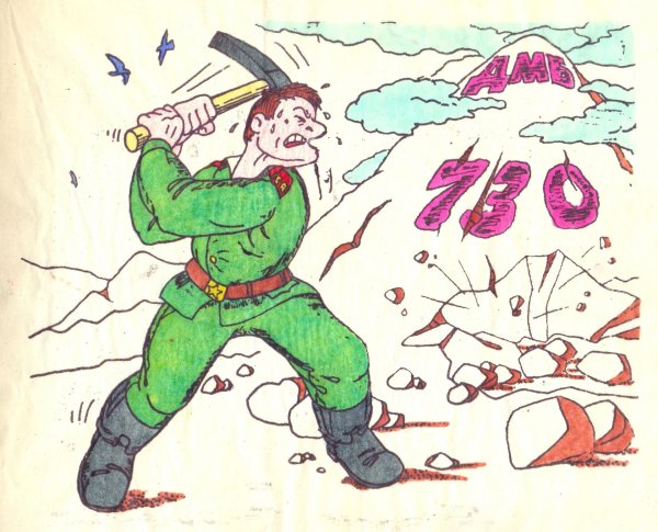 дембельские плакаты