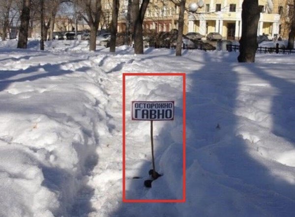 снег весной