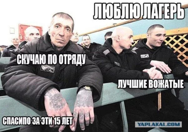 колонии строгого режима