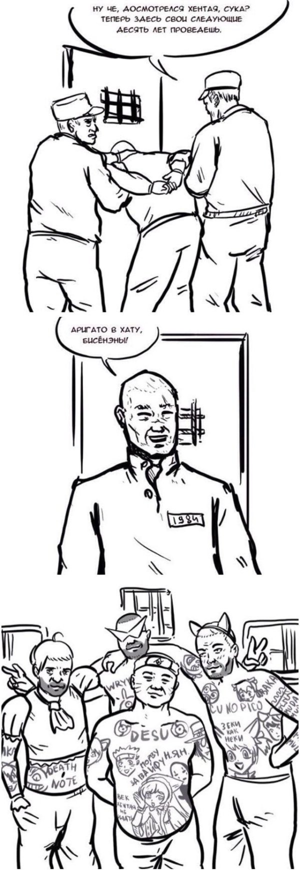 персонажи комикса