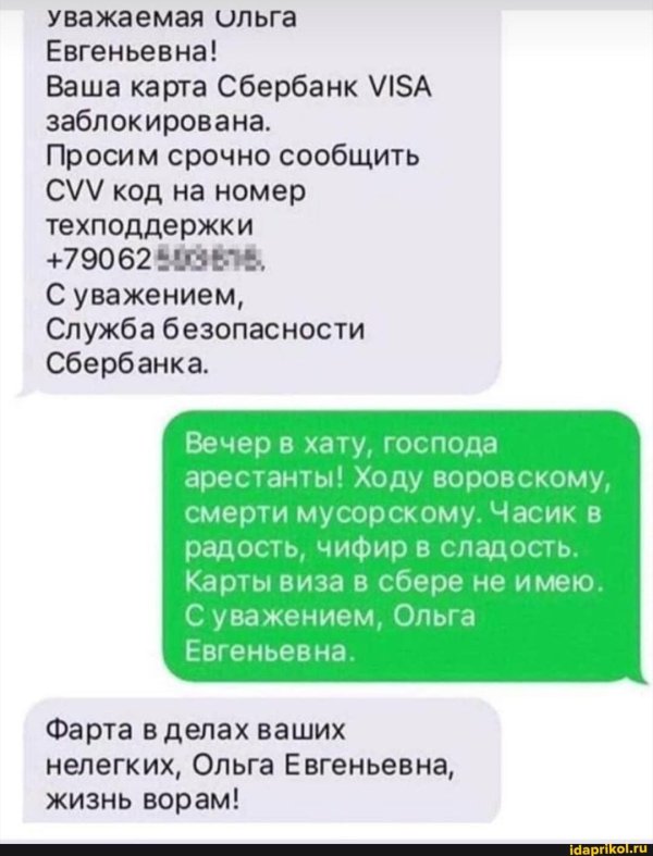 вечер в хату смс