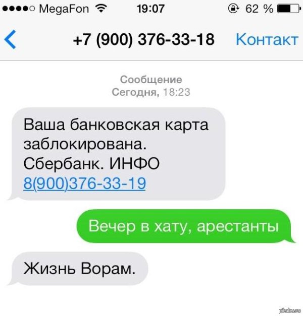 карта заблокирована