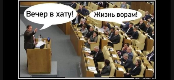 депутат госдумы