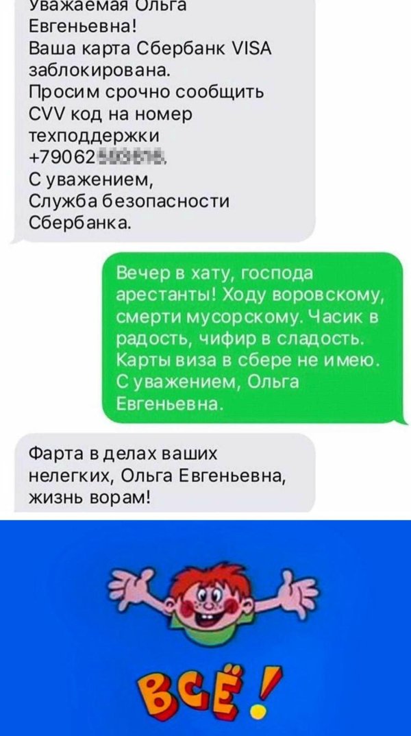 вечер в хату ходу воровскому