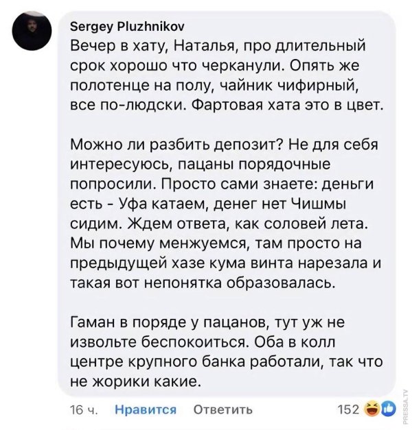 вечер в хату