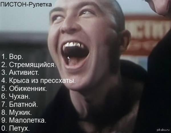 пистон из беспредела