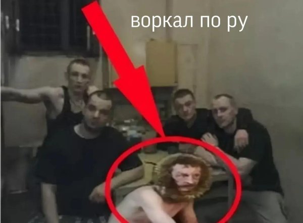 российская тюрьма