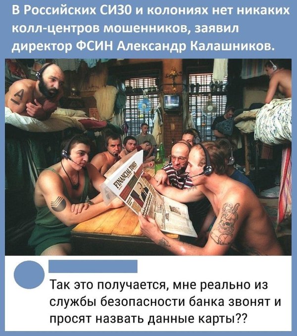 телефонные мошенники