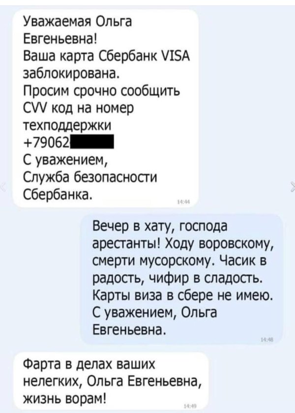 ходу воровскому смерти мусорскому