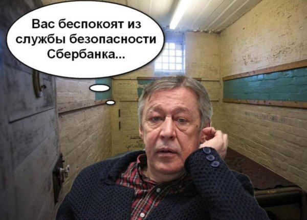 служба безопасности сбербанка