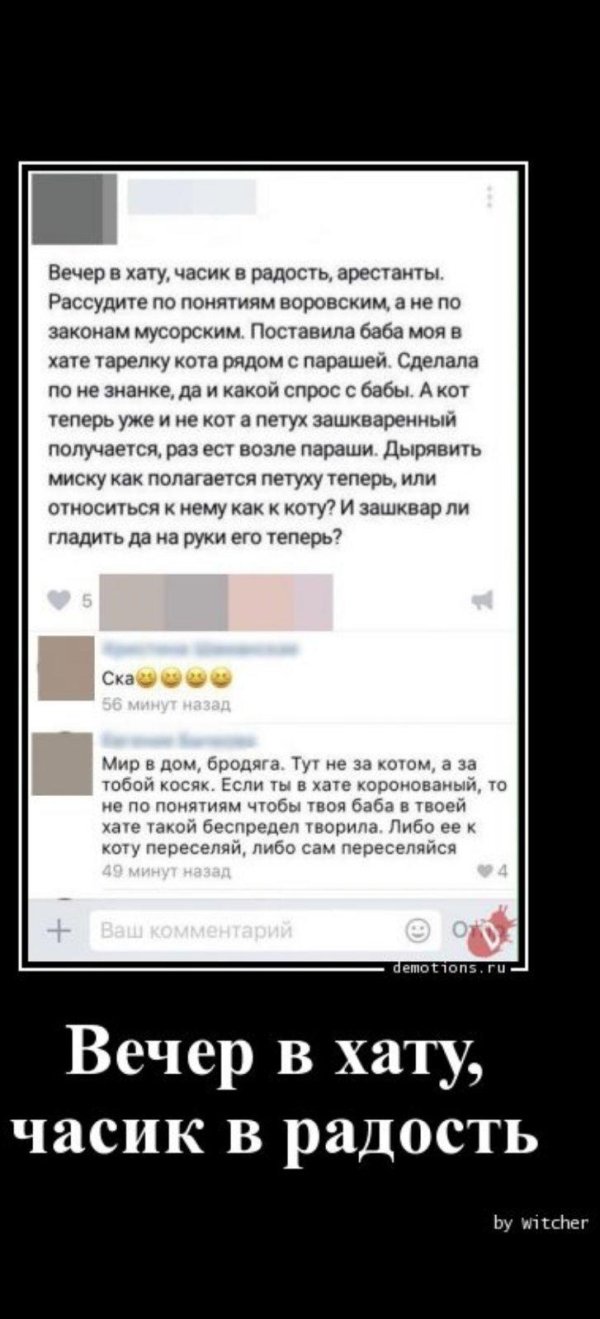 вечер в хату