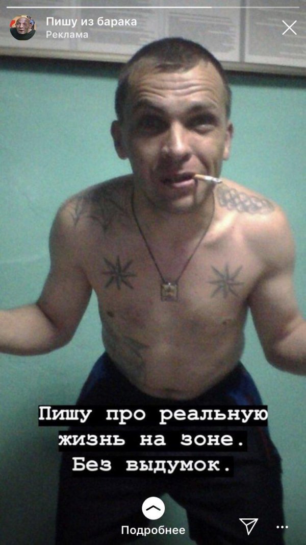 блатной зек