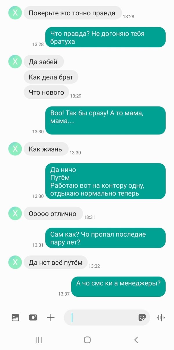 смешные сообщения