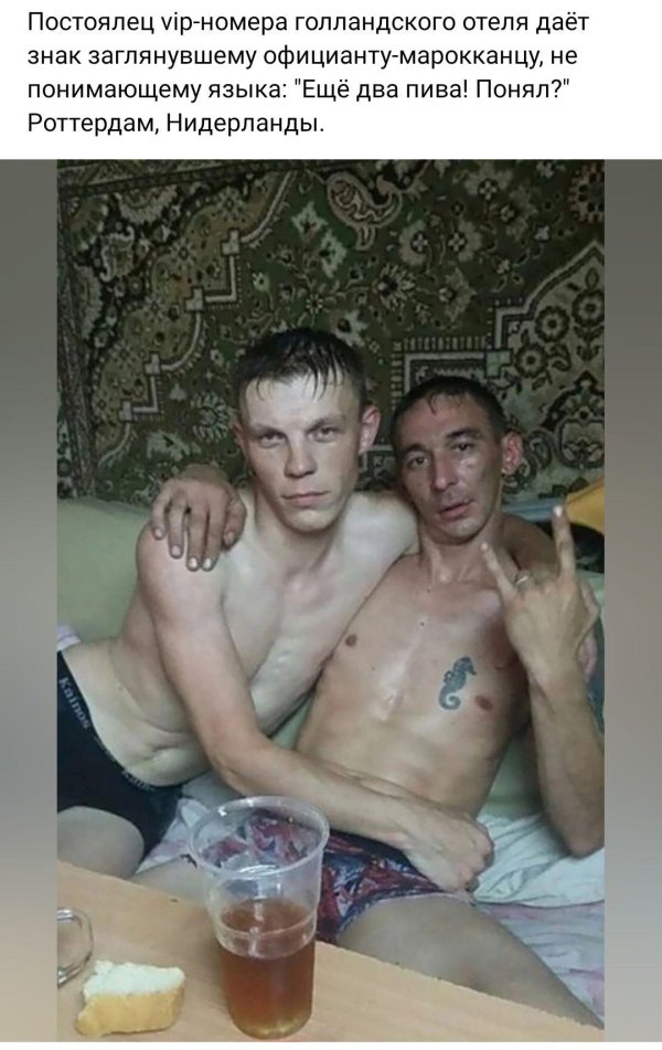 русские парни гопота