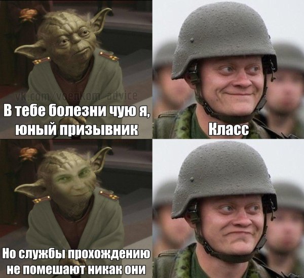 магистр йода