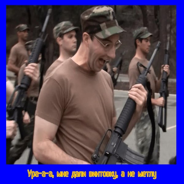 добровольцы поневоле 1981