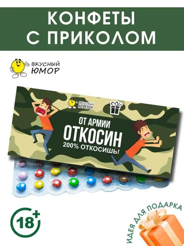 вкусный юмор