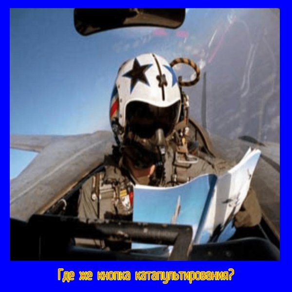 летчики истребители