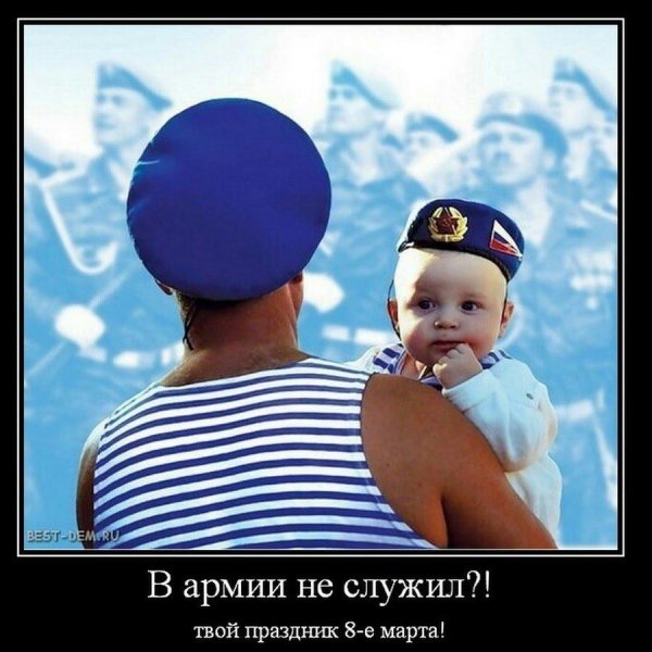 23 февраля мотиваторы